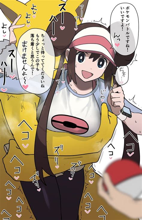 エロ ポケモン メイ|【エロ同人誌 ポケモン】メイと一緒に旅をするショタが誕生日 .